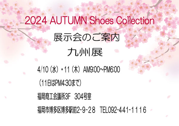 2024 AUTUMN Shoes Collection in 九州