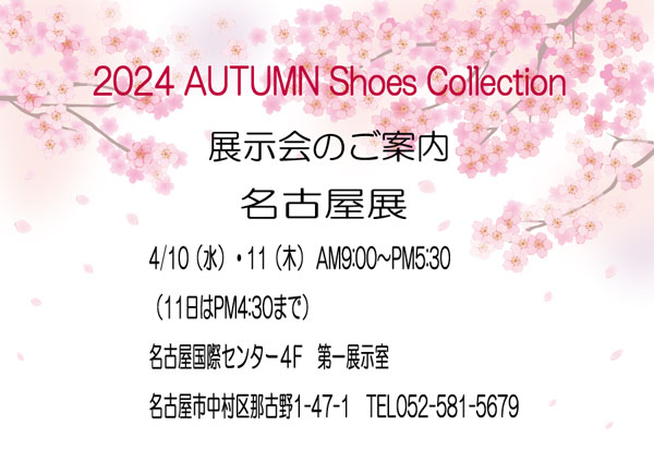 2024  AUTUMN Shoes Collection in 名古屋